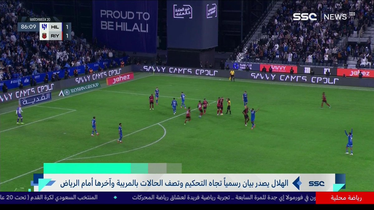يعقوب المطير المستشار القانوني يعلق على بيان إدارة نادي الهلال⬇️ #أخبار_المساء | #SSC
