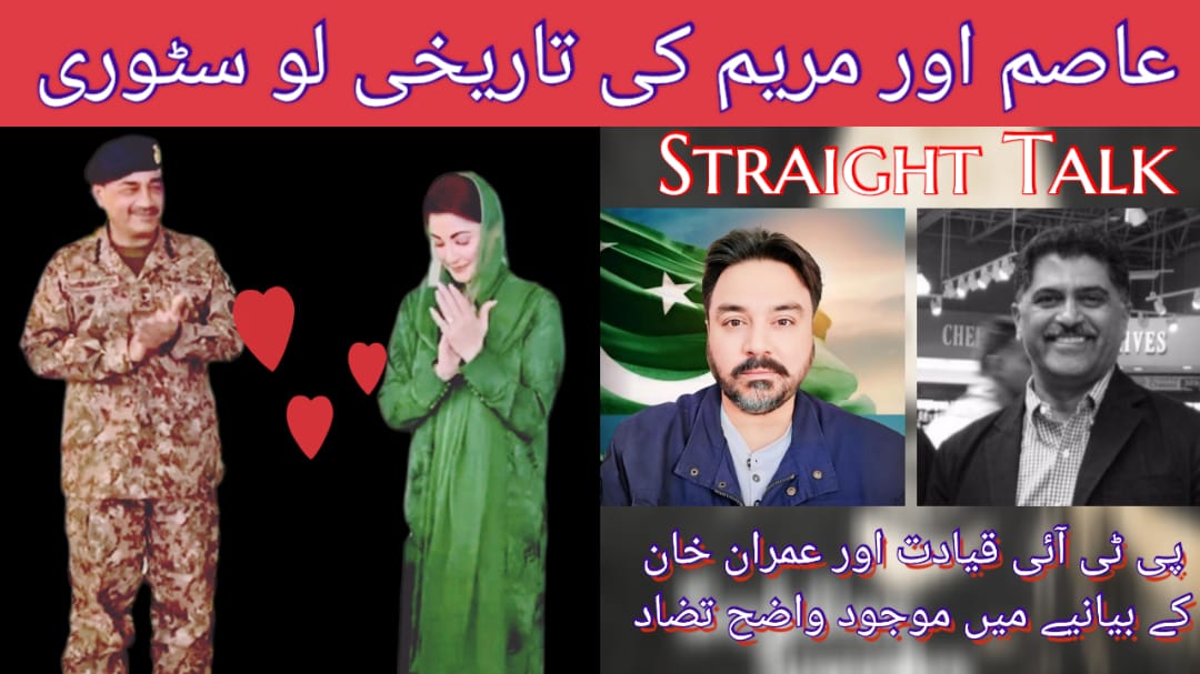Asim &amp; Maryam's Love Story | The Homeopathic Approach | Joe Wilson in Action | Straight Talk