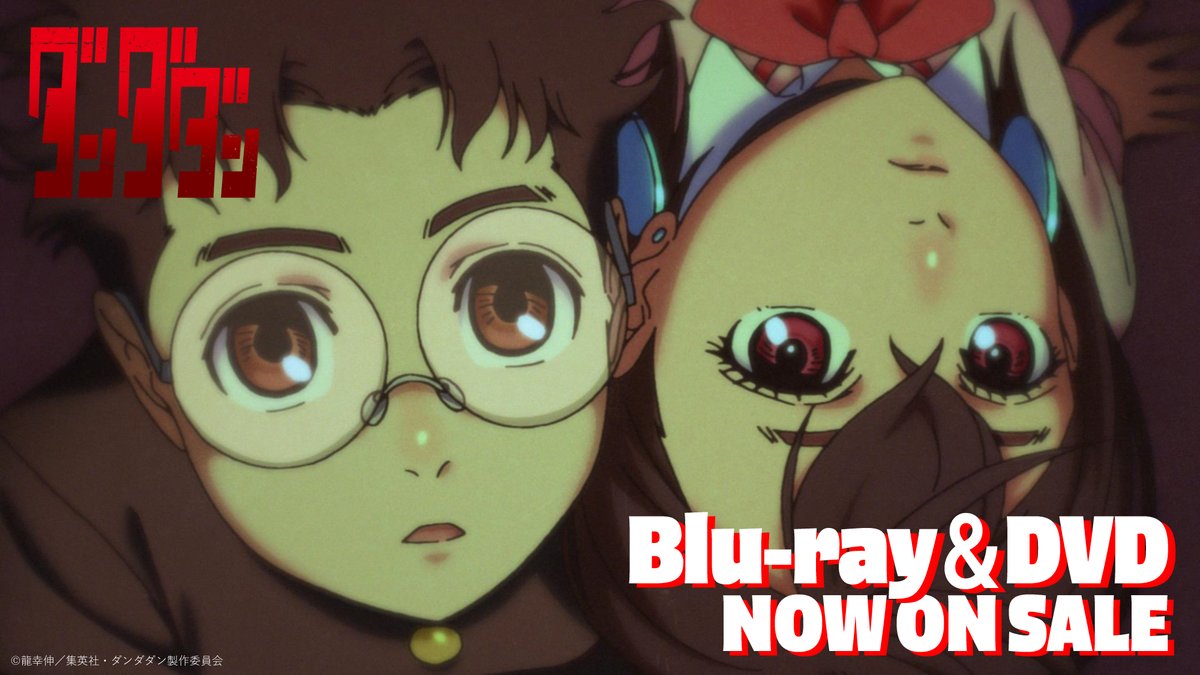 \ 𝗕D&𝗗𝗩𝗗 第1巻 好評発売中/  ̄ ̄ ̄ ̄ ̄ ̄ ̄ ̄ ̄ ̄ ̄ ̄ ̄ ̄ 4/26(土)開催スペシャルイベント 優先販売申込券など豪華特典が封入❗️ ▸描き下ろしデジジャケット ▸特製ブックレット ▸オーディオコメンタリー ▸特典CD ほか #ダンダダン