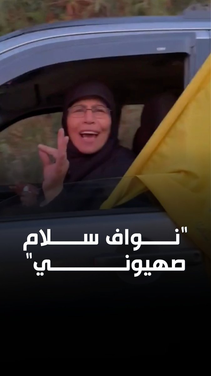 صهاينة الداخل! #لبنان #الحزب #الكراهية #بيروت #مطار_بيروت #طريق_المطار