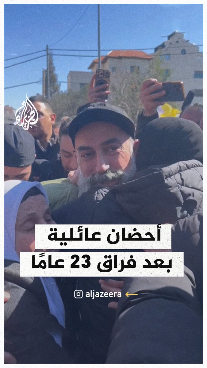 بعد 23 عاما في سجون الاحتلال.. الأسير المحرر حسان عوبس يعانق عائلته في رام الله بالضفة الغربية #حرب_غزة