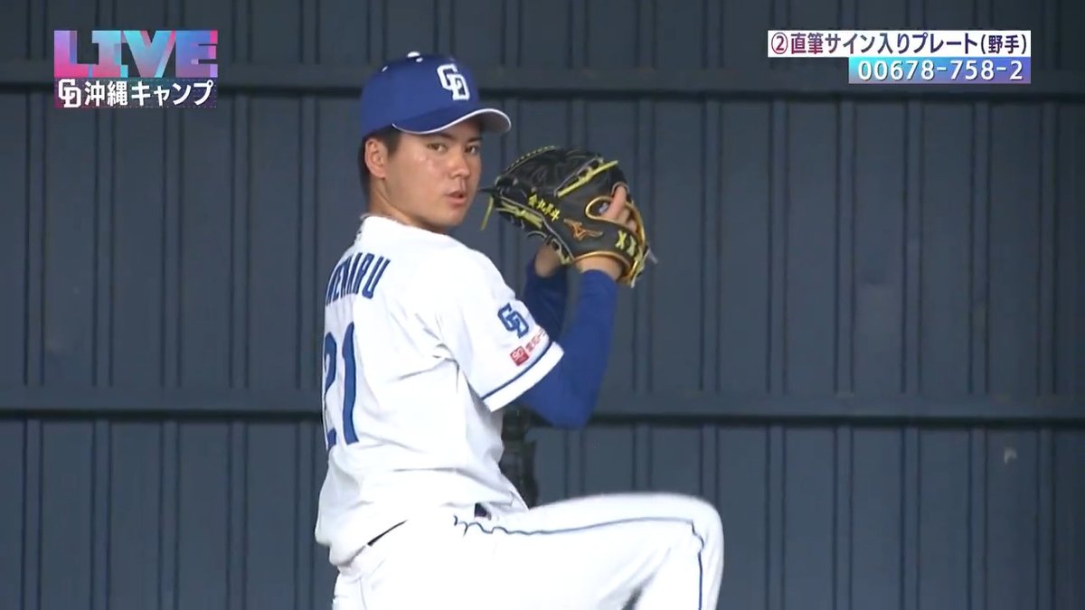 ゆったりとしたワインドアップから鋭い腕の振り ドラフト1位 #金丸夢斗 ゴールデンルーキーがブルペン投球 ⚾プロ野球 (2025/2/16) 🌸中日春季キャンプ 📱Live on DAZN #DAZNプロ野球 #dragons