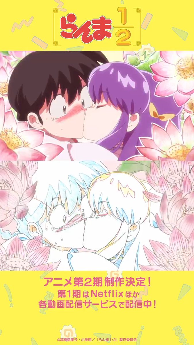 メイキング映像を大公開！✨ 「らんま1/2」アニメ本編から 抜粋シーンの線撮比較動画です🙌 ぜひご覧ください👀 📺TVアニメ「らんま1/2」 アニメ第2期制作決定！ 第1期はNetflixほか各動画配信サービスにて配信中！ 配置一覧は公式サイトをチェック☑️ #らんまアニメ #ranma