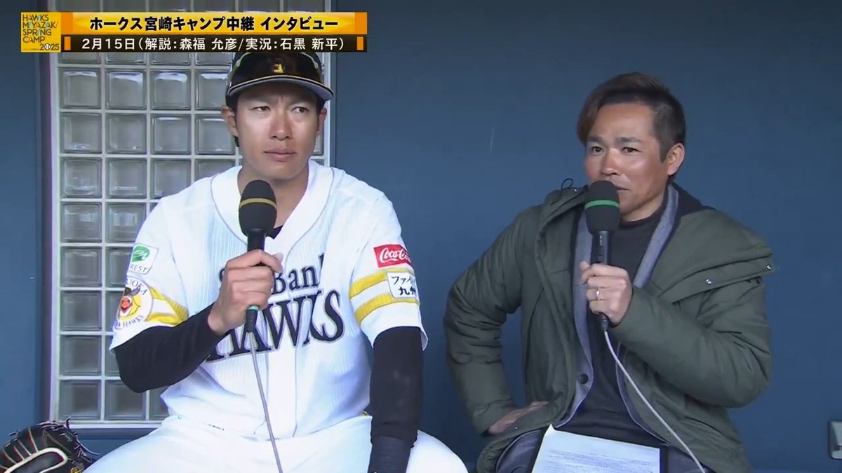 #ギータ 節炸裂🤣 #柳田悠岐 選手 #インタビュー #sbhawks #宮崎春季キャンプ2025 👇ライブ配信はパーソル パ・リーグTVで