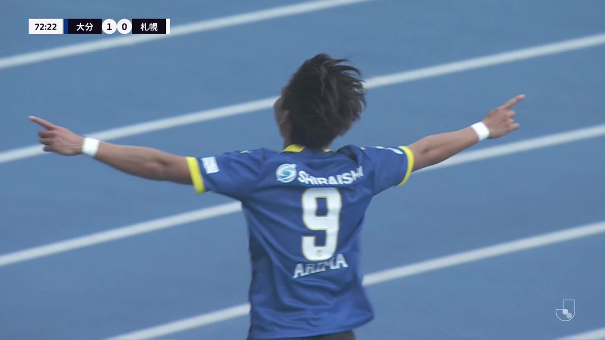 期待の新戦力 #有馬幸太郎 が決めた！👏 🎦 ゴール動画 🏆 明治安田Ｊ２リーグ 第1節 🆚 大分vs札幌 🔢 1-0 ⌚️ 73分 ⚽️ 有馬 幸太郎（大分) #Ｊリーグ