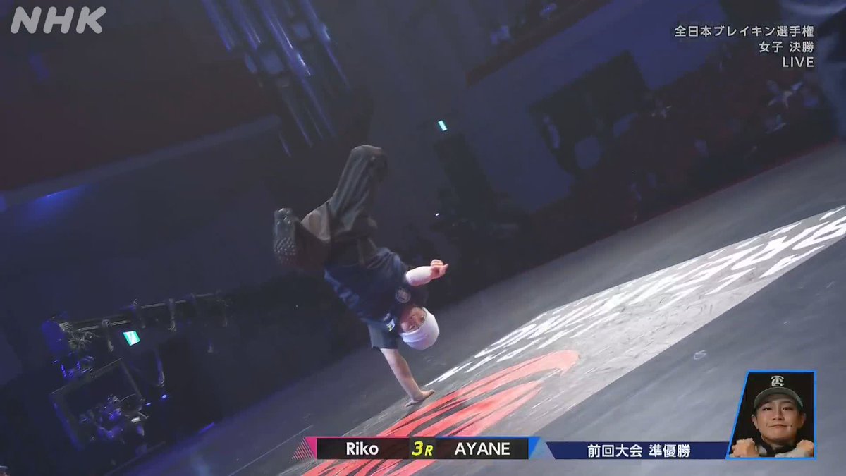 【速報動画 地上波(総合)でLIVE中】 全日本 #ブレイキン 選手権 最後まで豊かなバリエーションと 繊細なディテールで魅せたAYANE、 5大会ぶりの優勝! 女子 決勝 Riko 1-2 AYANE ☟バトルを最初から見るならNHKプラスで BSP4Kでも放送中!