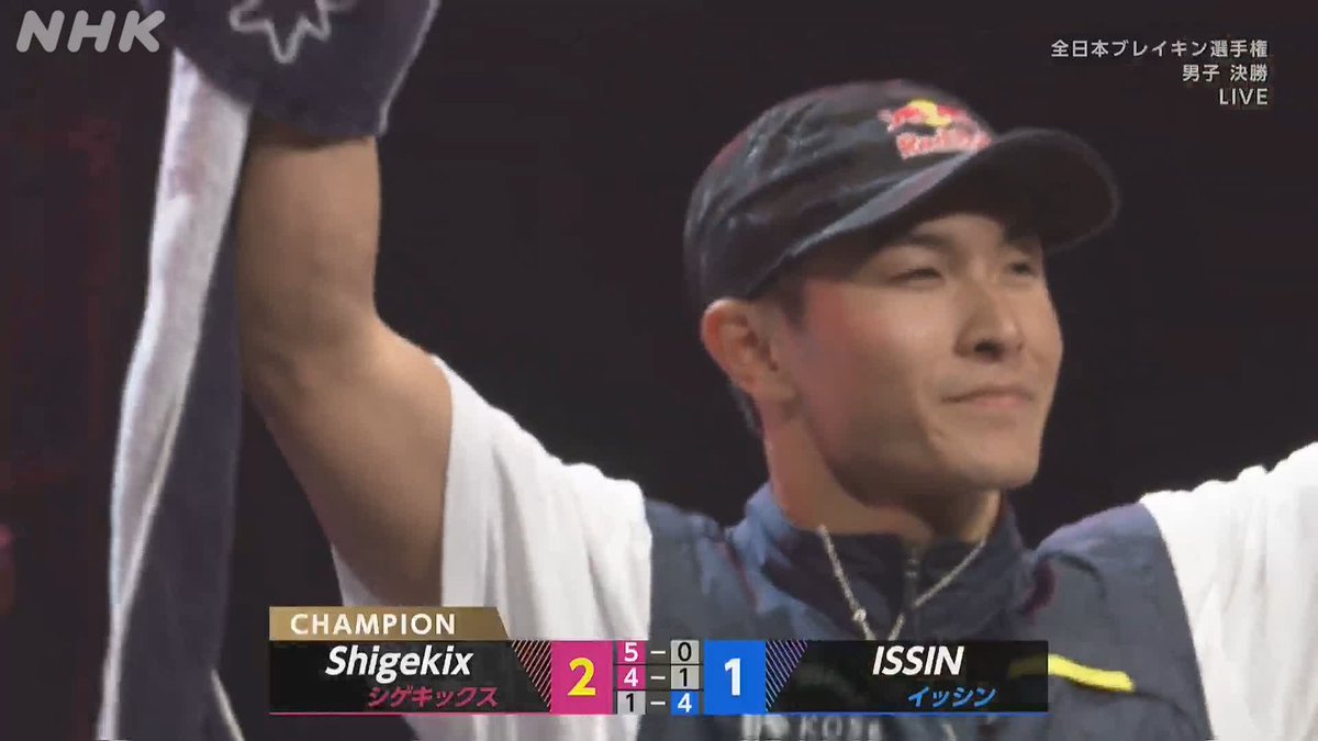 【速報動画】 全日本 #ブレイキン 選手権 別次元の完成度！ 「魂の踊り」でShigekixが王座奪還！ 男子 決勝 Shigekix 2-1 ISSIN ☟見逃し配信で白熱のバトルをもう一度