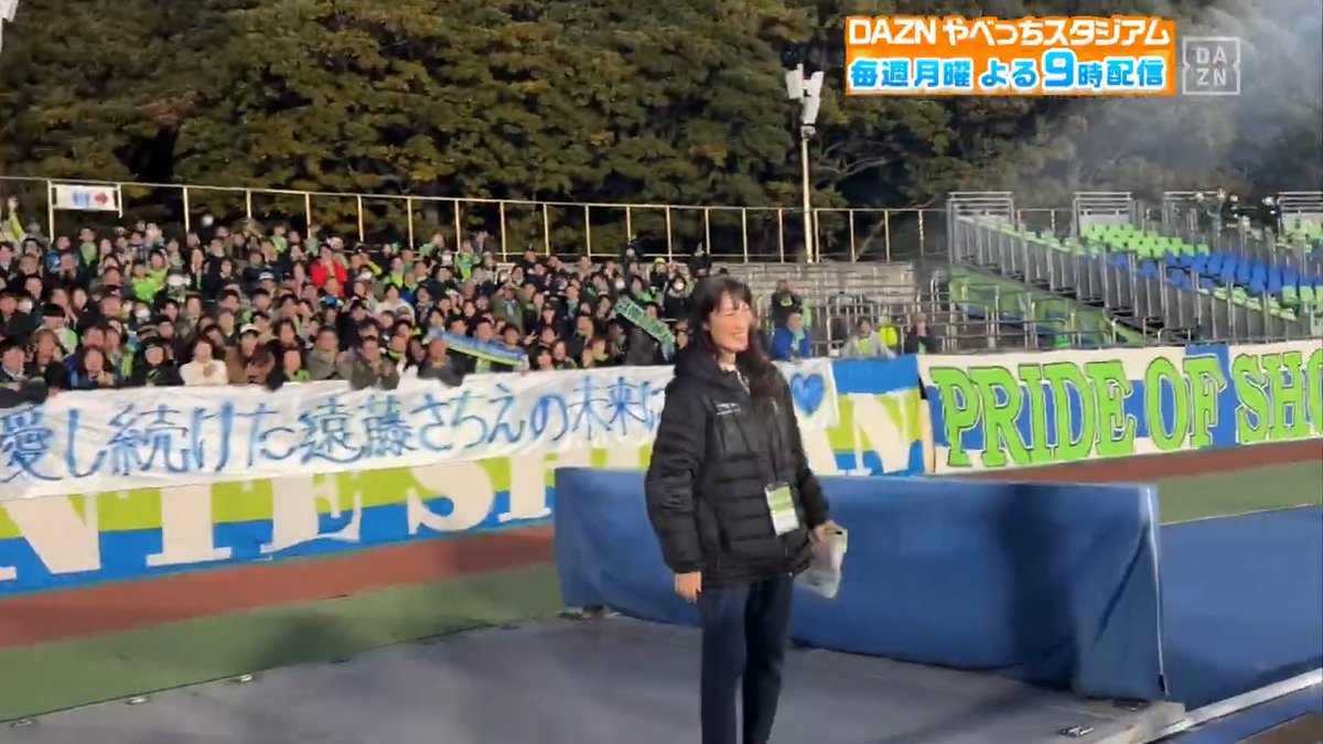 ／ 29年間 #bellmare を支え続けた 広報 遠藤さちえさんラストマッチ ＼ #湘南ベルマーレ 広報さんへ サポーターと #福田翔生 選手からメッセージ✉ 番組もたくさんお世話になりました！ さちえさんの未来に幸あれ💚 📅#やべっちスタジアム 📲毎週月曜よる９時配信中 湘南ベルマーレ DAZN Japan