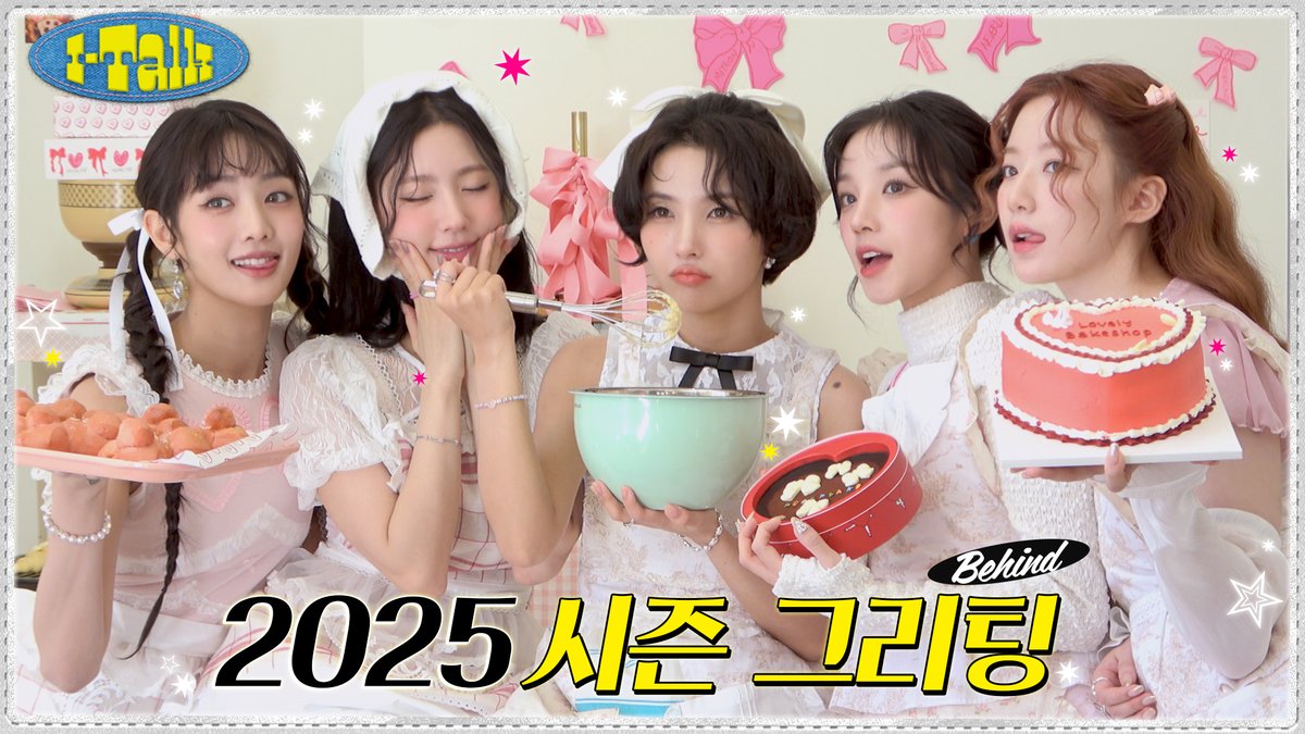 [📺] 2025 시즌 그리팅 비하인드 [I-TALK] #186 | (여자)아이들((G)I-DLE) 🔗 #여자아이들 #GIDLE #I_TALK #아이톡