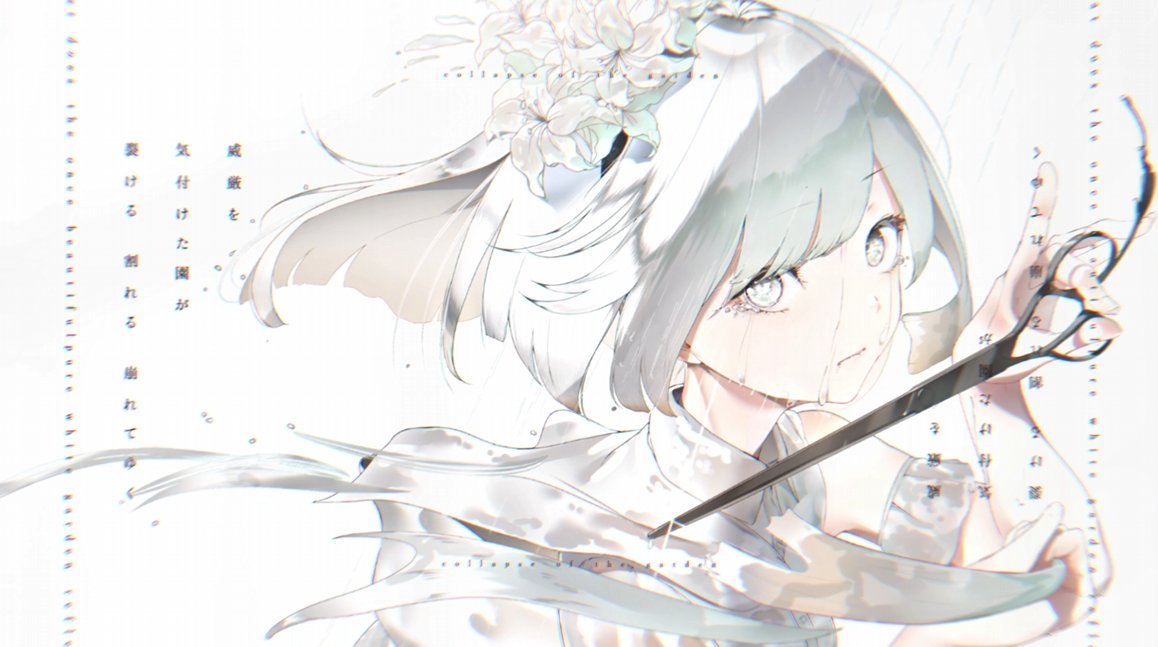 【告知/新作】 10luluくんとの初コラボ曲「庭園の崩壊」を公開しました! 是非聞いてみてください~ Full→ music:10lulu (10lulu) lyrics:ayame (ayame) vocal:薛南 illust:Kayo/花夜 (Kayo/花夜𓏲𓎨) Movie:撫遊/ふゆう (撫遊/ふゆう)