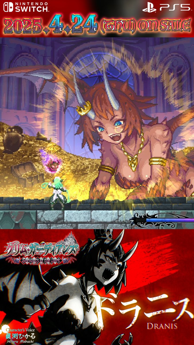 😈#グリムガーディアンズ SotD キャラ紹介😈 ■蓄宝魔王ドラニス （CV #眞渕ひかる） 『宝はアタシのモンだ！誰にも渡しゃしないよ‼』 魔界の覇権を虎視眈々と狙う魔王たちのひとり 魔王マクシムとは先祖の代からの“古の盟約”を結ぶレッドドラゴン族の悪魔 詳細は公式を✅