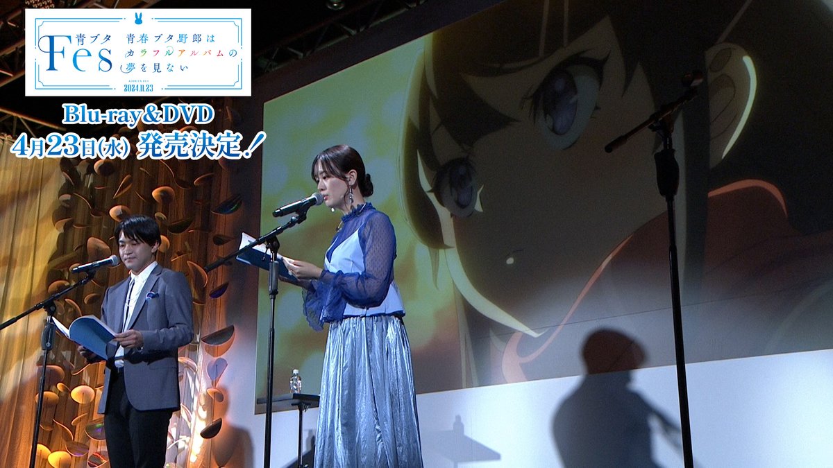 ◤ ̄ ̄ ̄ ̄ ̄ ̄ #青ブタ Fes Blu-ray&DVD CM公開 ______◢ ▸ 📅4/23㈬ 発売 🎁完全生産限定版特典 ・アニメ描き下ろし三方背ケース ・スペシャルブックレット ・特典映像 (キャストアフタートーク等) ▼詳細はこちら