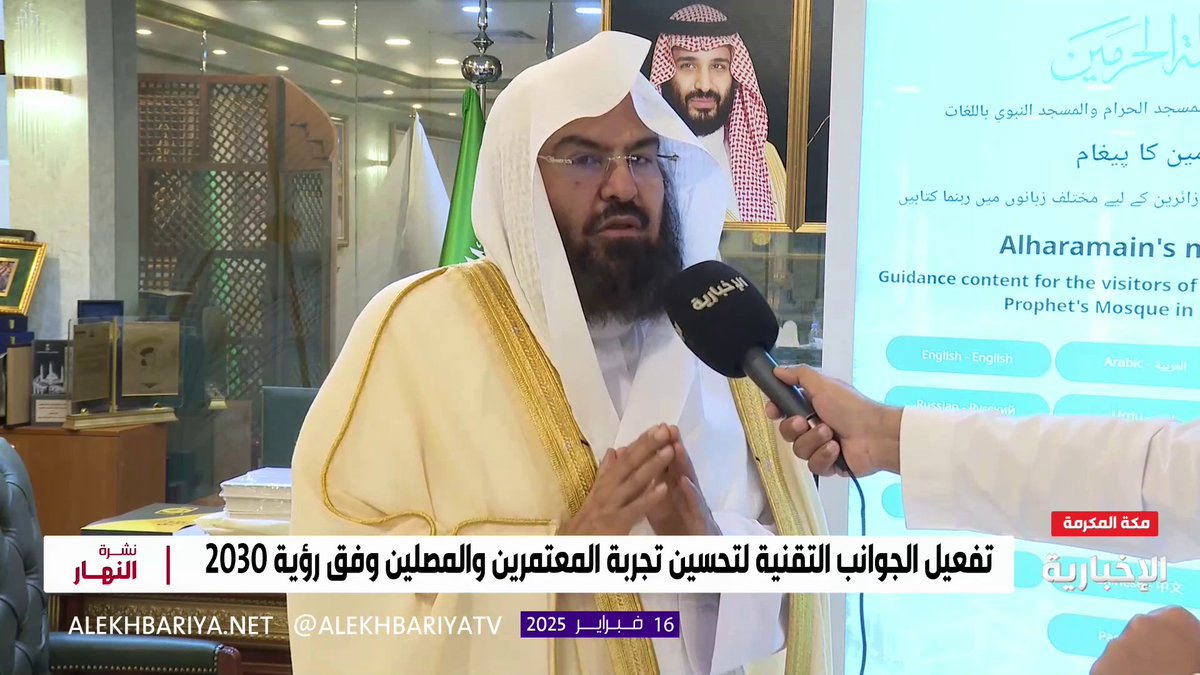 "Live with the Quran" Sheikh Dr. Abdul Rahman Al-Sudais: Do not occupy yourself in Sha’ban and Ramadan with anything other than the Qur’an