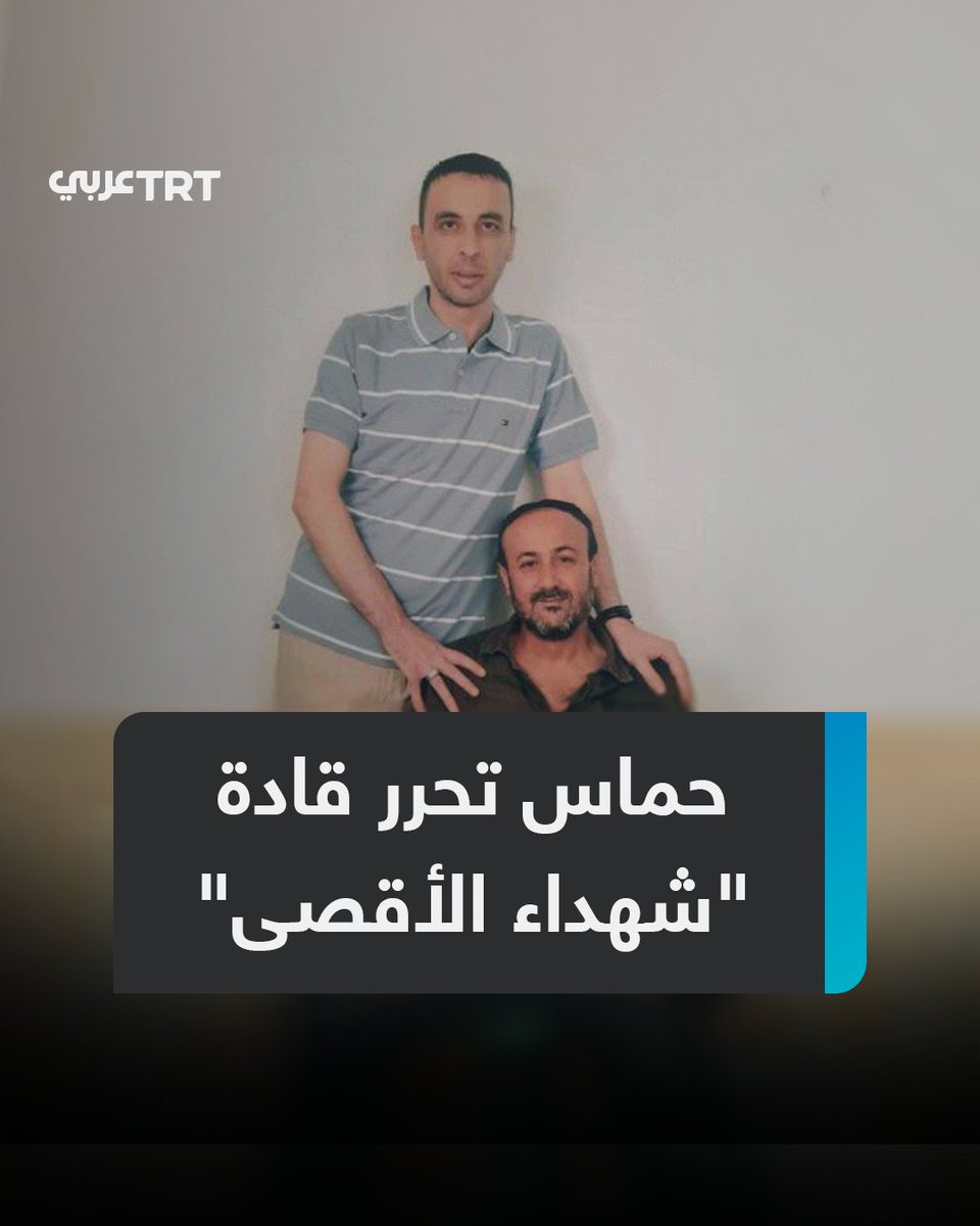 "نحن إلى جانب #حماس وشركائها في المستقبل".. قادة ومؤسسو كتائب #شهداء_الأقصى ضمن الدفعة السادسة من #الأسرى المفرج عنهم في صفقة التبادل.. فمَن هم؟ وماذا نعرف عن "شهداء الأقصى"؟