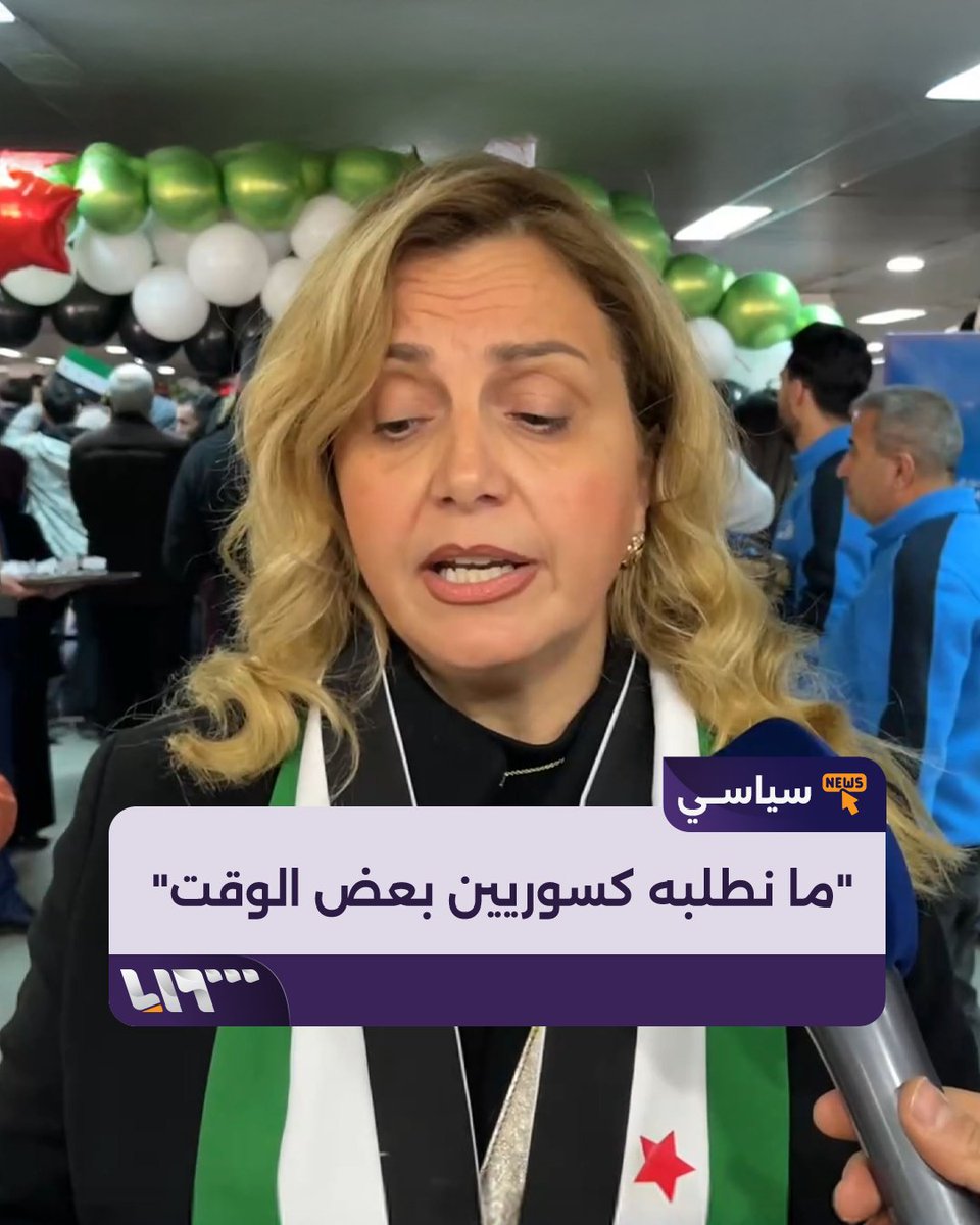 "امنحونا بعض الوقت لنحل مشاكلنا".. فرح الأتاسي تخاطب المجتمع الدولي في جلسة "فجر جديد لـ #دمشق" على هامش مؤتمر ميونخ للأمن بـ #ألمانيا #تلفزيون_سوريا #نيو_ميديا_سوريا