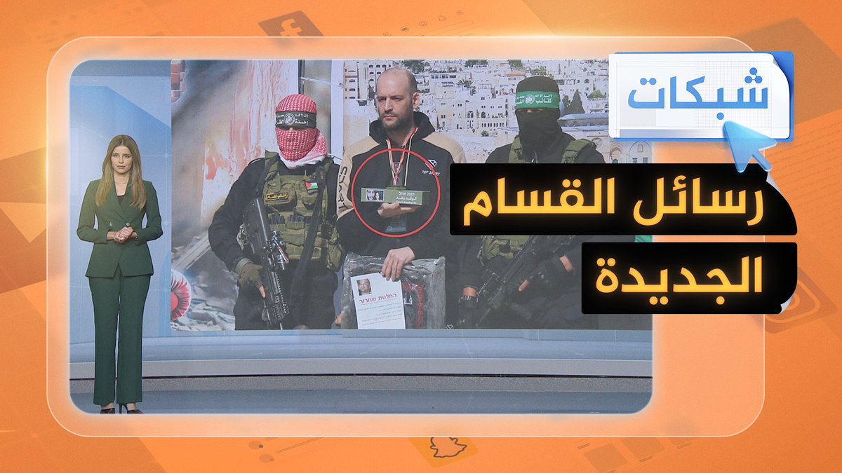 رسالة القسام: لا هجرة إلا للقدس #شبكات #حرب_غزة