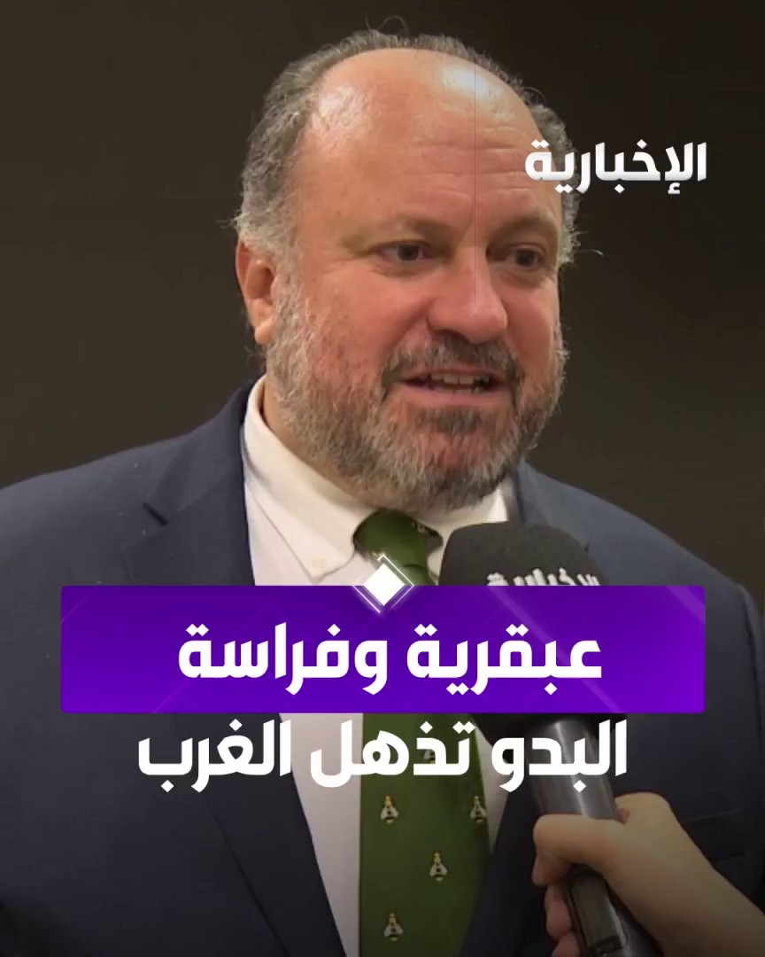 قبل 100 عام.. عبقرية وفراسة البدو تذهل الغرب عندما أخطأت الوثائق الأميركية في فهم دور ماجد بن خثيلة العتيبي في رحلات الملك عبد العزيز عبر مراسلة #الإخبارية دانة القحطاني