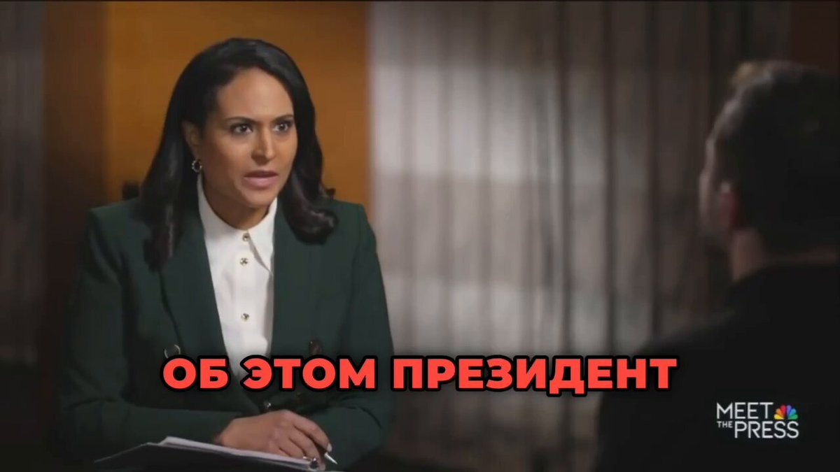 Зеленский: «Я никогда не приму никаких решений между США и Россией по Украине. Никогда».