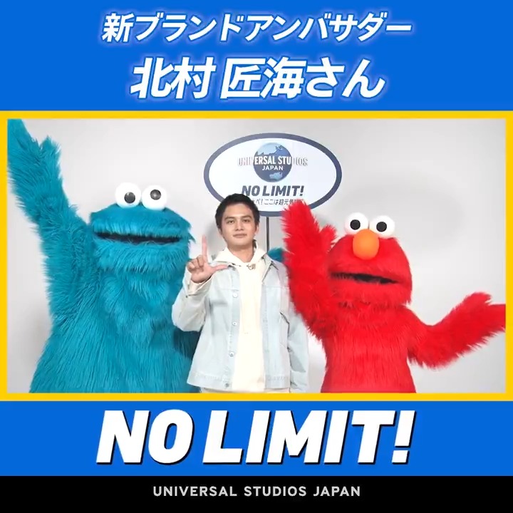 / 「NO LIMIT!」新アンバサダーの #北村匠海 さんから スペシャルメッセージ到着🌏✨ \ 「世界中が超元気になれるように 思いを届けてゆきたい」 と、意気込みを アツく語ってくださいました🔥 北村さんとともに、#USJ はますます #NOLIMIT に進化していきます‼