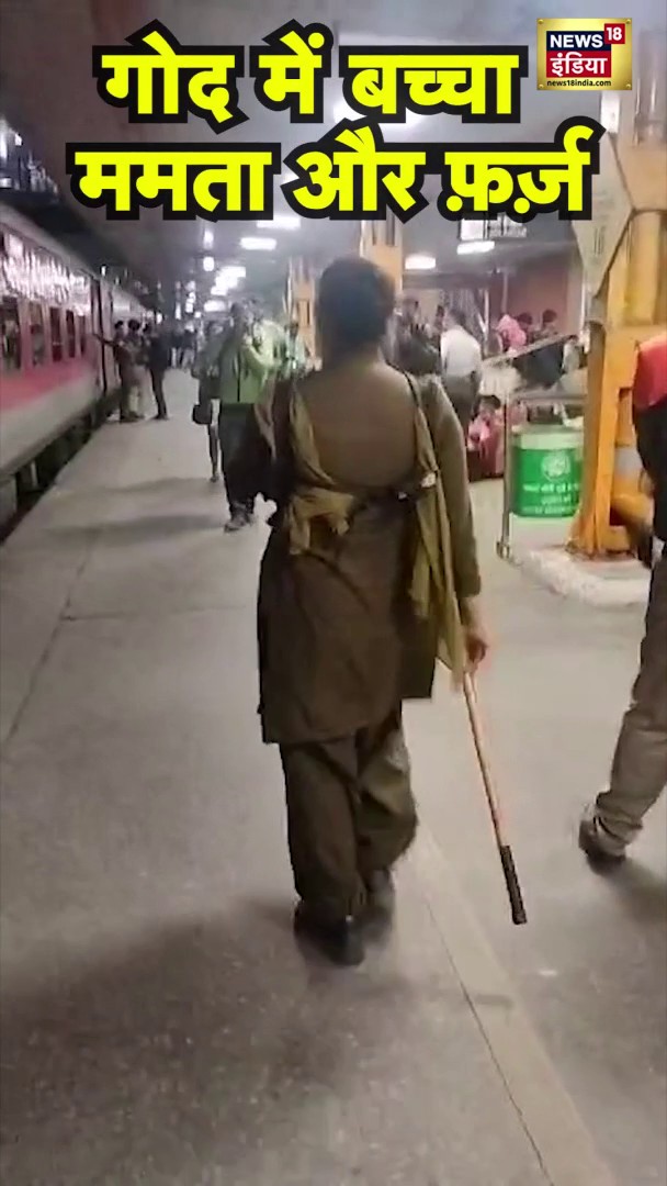 गोद में बच्चा, ममता और फ़र्ज़ #DelhiRailwayStationStampede #Shorts