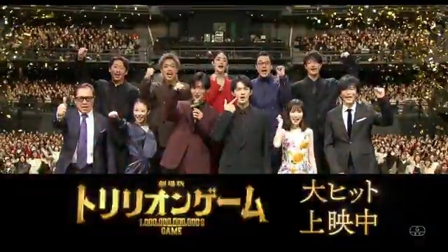 【📣】 劇場版『#トリリオンゲーム』 公開3日間で興行収入6.1億円を突破! 週末観客動員数1位を記録💸 映画をご覧いただいた皆様 ありがとうございます! 映画は特大ヒット上映中🎬 引き続き映画館の大スクリーンでお楽しみください! #目黒蓮 #佐野勇斗