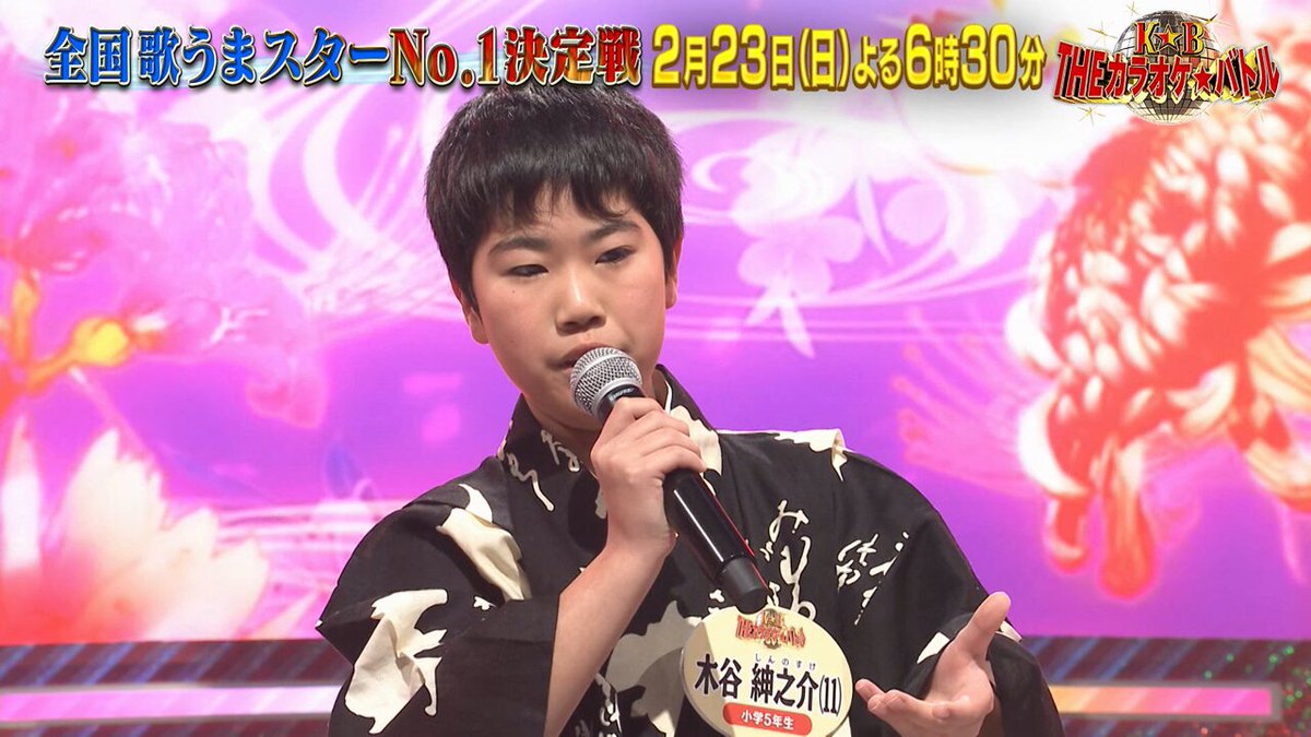 2月23日（日）18:30〜 【新星発掘！全国歌うまスターNo. 1決定戦！🏆🎉】 衝撃の歌声にスタジオ中が涙…🥹💧 次世代スター #天才うまキッズ に 仕事と歌の二刀流‼️#最強歌うま社会人 続々登場❗️🔥 さらに❗️応援サポーターとして #エハラマサヒロ #ちゃんぴおんず が参戦‼️✨ #カラオケバトル