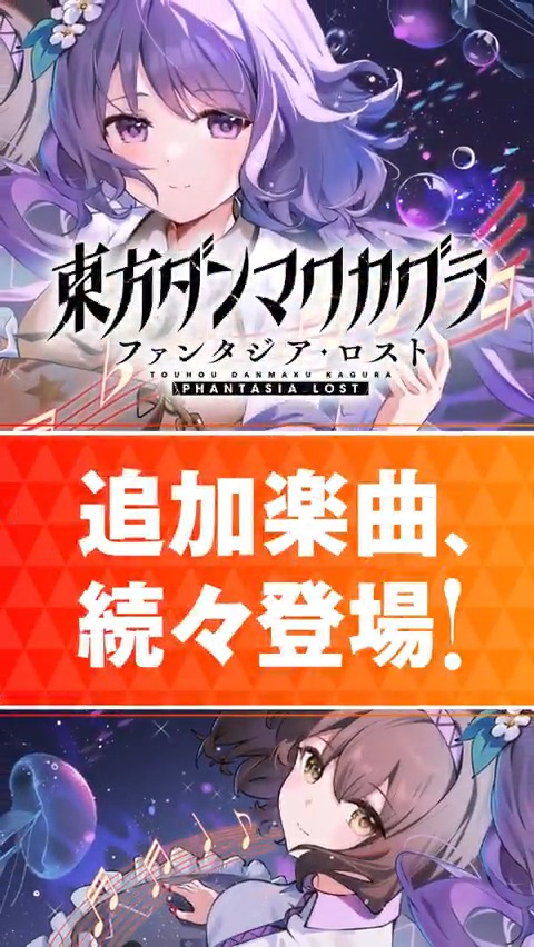 💿楽曲追加パック 第6弾 配信中💿 DLC第6弾の収録楽曲をShort動画でご紹介！ 本日ご紹介するのは Nami Haven の「Rough Sea (Game Edit)」🎶 ぜひゲームでお楽しみください～～ #ダンカグ #ファンタジア・ロスト
