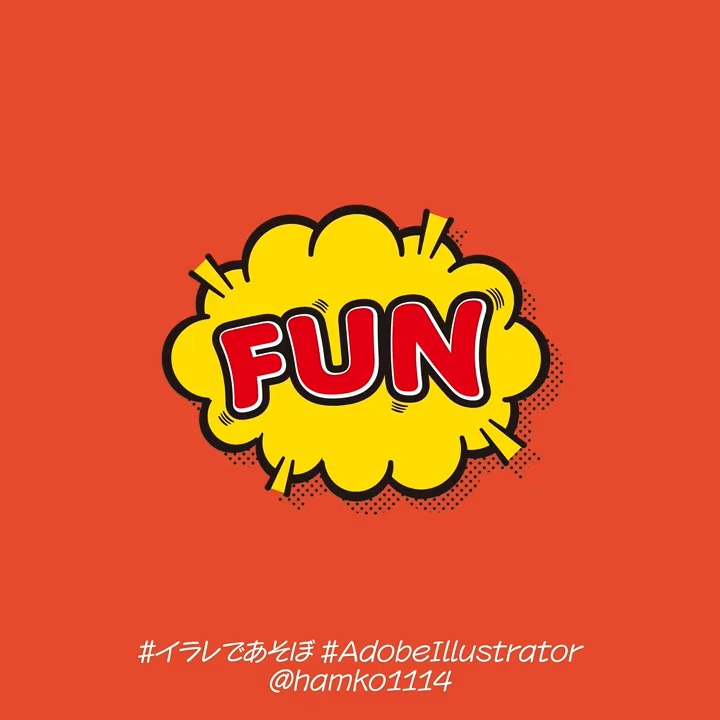 本日の息抜き作業。 「パス上オブジェクト」でアメコミ風のふきだし。 そうそう、こういう機能で、こういうものが作りたかった!🥰 #イラレであそぼ #AdobeIllustrator