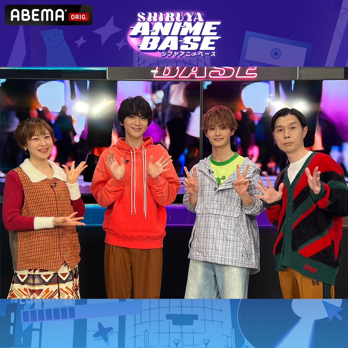 SHIBUYA ANIME BASE ■□■□■ ■□■□■ #37 見逃し無料配信中 \『寒い中で見てくださって本当にありがたい!』/ 💁♂️ゲストの #戸谷菊之介 さんと #DXTEEN #寺尾香信 さん 💁♂️MCの #岩井勇気 さん& #徳井青空 さん からスペシャルコメント到着📹 見逃し無料で #シブアニ をチェック✅