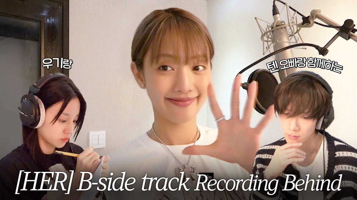[📺] 민니(MINNIE) - 1st Mini Album [HER] 수록곡 Recording Behind PART 1 🔗 #여자아이들 #GIDLE #민니 #MINNIE #HER