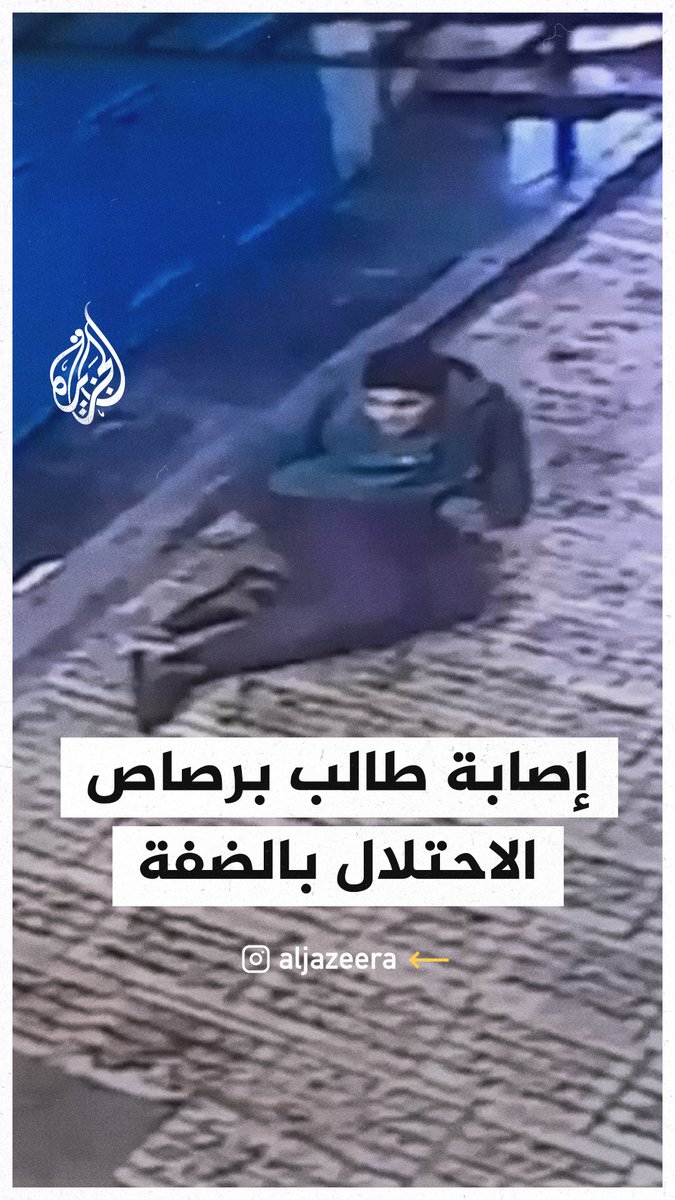 إصابة طفل برصاص الاحتلال أثناء عودته من المدرسة في البلدة القديمة بنابلس