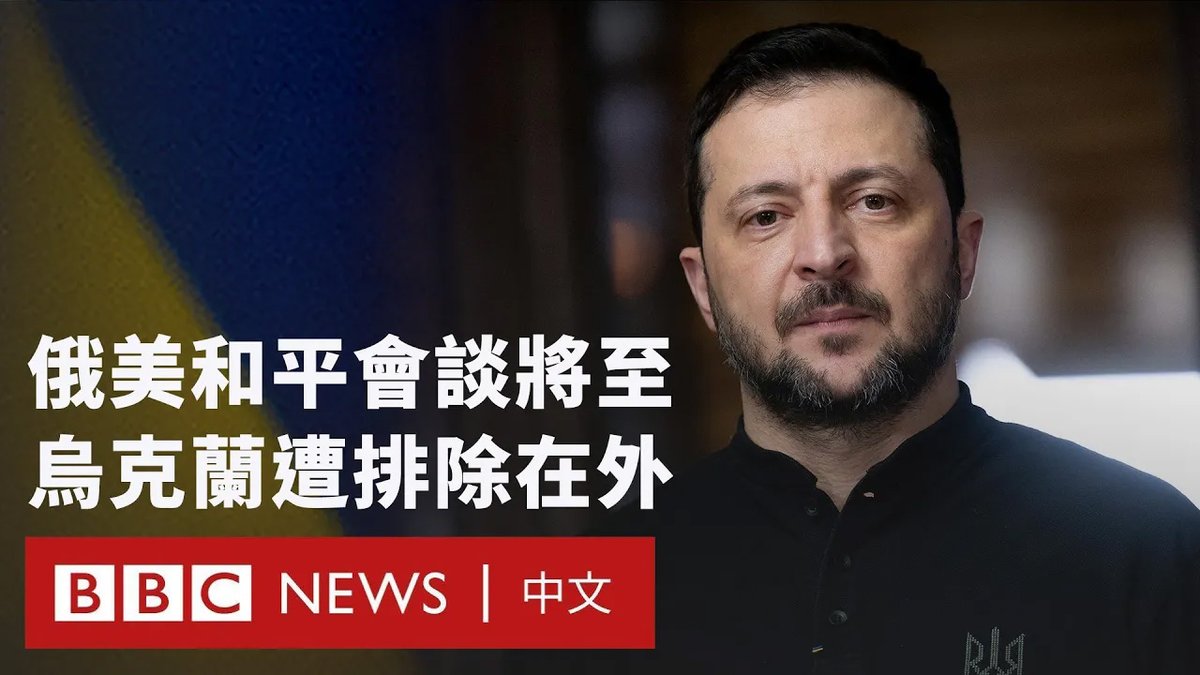 美国总统特朗普上任后打破了过去拜登政府对莫斯科的强硬态度,早前和俄罗斯总统普京进行了三年来的首次通话,更计划在沙特阿拉伯举行面对面会谈、开始俄乌战争的和谈。 担心华盛顿会将基辅和欧盟排除在谈判桌外、私下协商乌克兰的未来,乌克兰泽连斯基表示“不会接受任何未经乌克兰参与而达成的协议”。在2月15日的慕尼黑安全会议上,他更呼吁欧洲应该建立“自己的军队”。