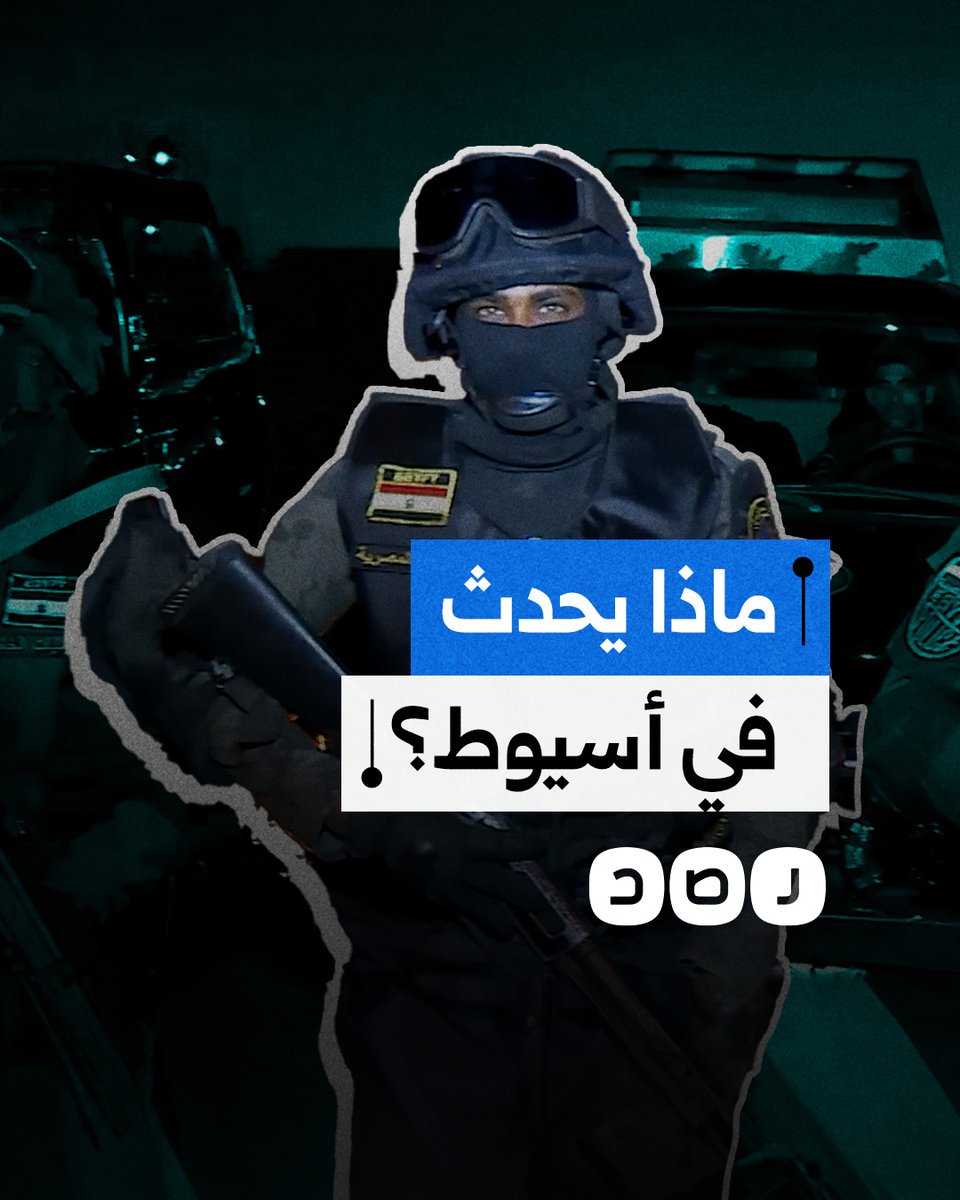 على طريقة فيلم الجزيرة.. اشتباكات ضارية بين الأمن وكبير عائلة بقرية العفادرة في أسيوط