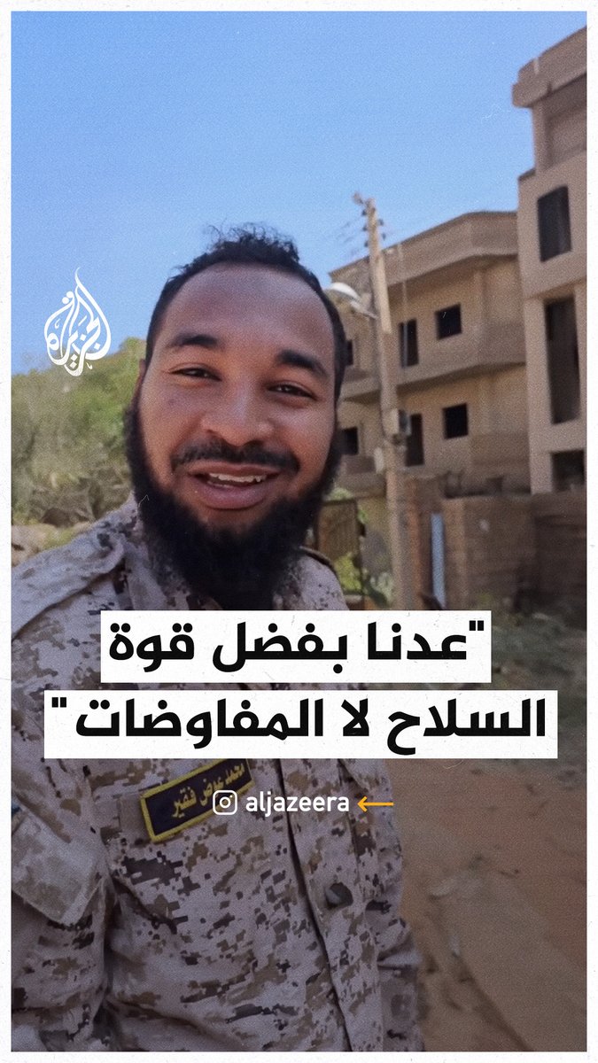 "عدنا بقوة السلاح وليس بالمفاوضات".. جندي سوداني يعبر عن فرحته بعد عودته لمنزله بالخرطوم