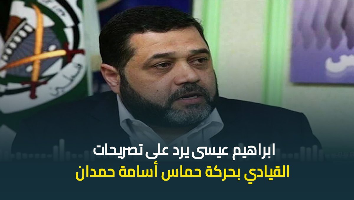 "مجنون يتحدث" .. الاعلامي ابراهيم عيسى يرد على تصريحات القيادي بحركة حماس أسامة حمدان: صراحة تصل لحد الوقاحة #ابراهيم_عيسي #حديث_القاهرة #عودة_الوعي #القاهرة_والناس ابراهيم عيسى