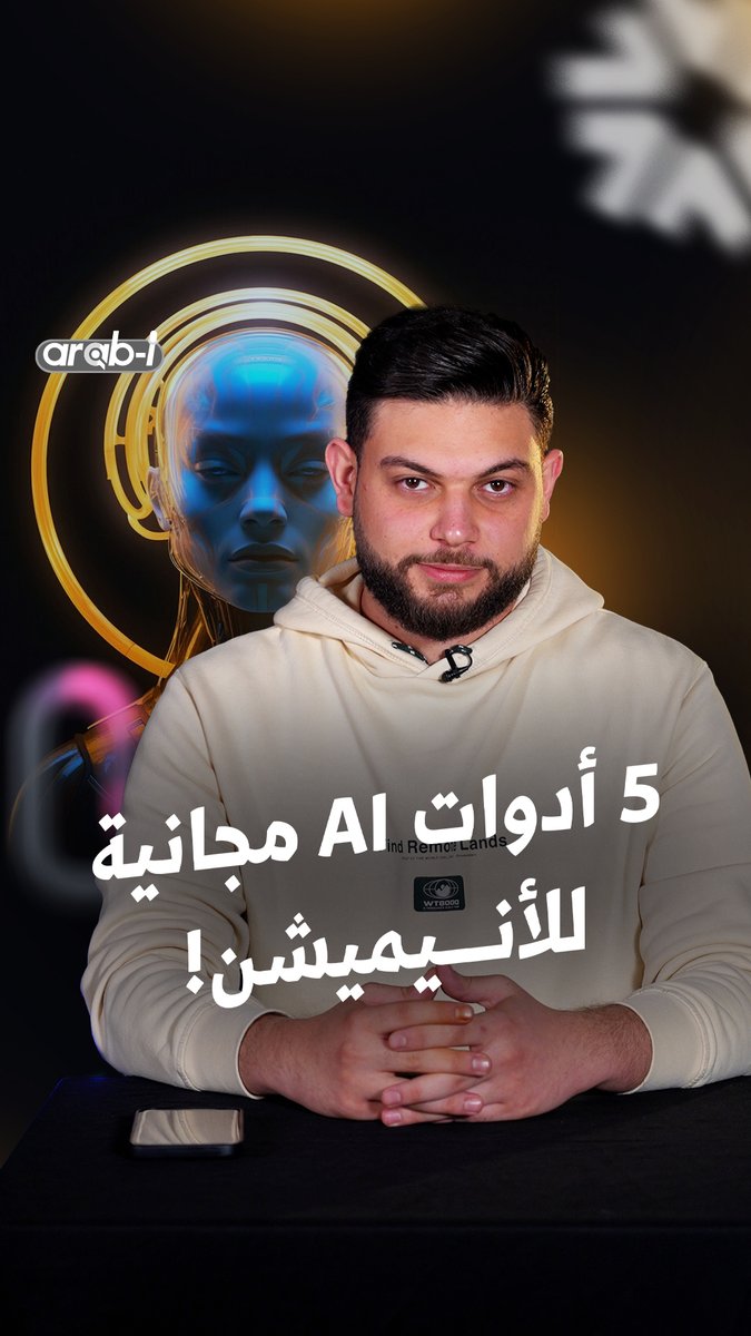 أفضل ٥ أدوات ذكاء اصطناعي مجانية لخلق فيديوهات أنيميشن! #arab_i
