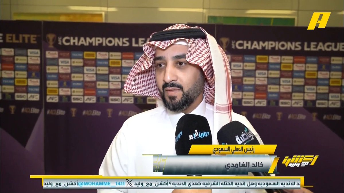 🎙️ الرئيس خالد العيسى : التناقض وارد بعض الأحيان أملك الصلاحيات وبعض الأحيان لا أملكها "الانتقاد حسب الأهواء".
