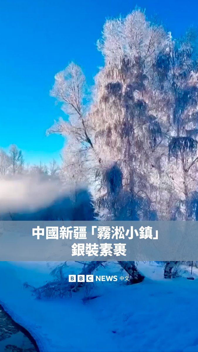 在中国新疆阿勒泰地区,翻腾的云海在山谷间流淌,冬季的严寒将这里的树木覆盖上一层冰晶,形成了壮丽的雾凇景象,宛如银白的世界。