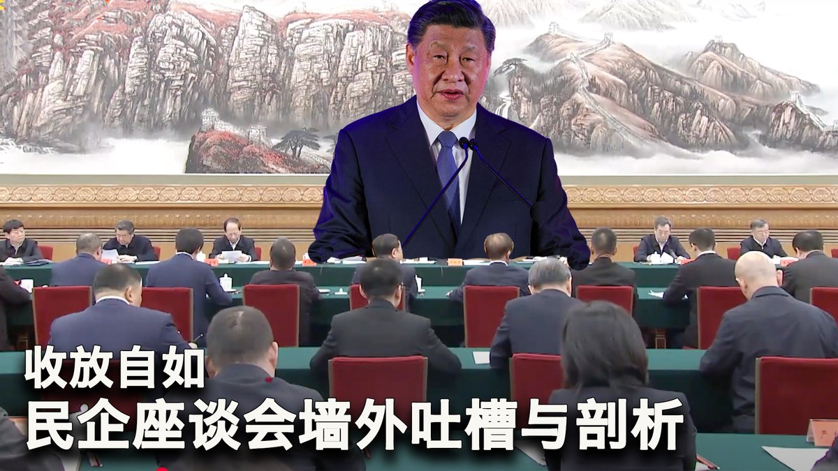 一键解锁 #美国热搜 榜 1、深度:特朗普重新定义美中关系 2、被拿捏,习近平忍气吞声 3、墙外舆论揶揄民营企业座谈会 4、哪吒2巨额票房背后的操弄 5、宇树机器人涉嫌虚假宣传 6、美日韩联合声明挺台湾 7、比亚迪“天神之眼”瞎了 8、企业招聘的体能测验