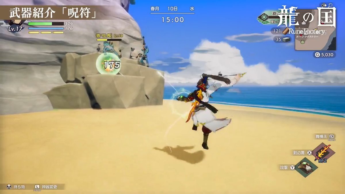 ⚔️#龍ファク 武器紹介⚔️ ー呪符 呪符は自動で敵を追尾し、魔法攻撃する武器です。 空を飛ぶ敵や、素早く動き回る敵などを攻撃するのに向いています。 #RuneFactory #ルンファク