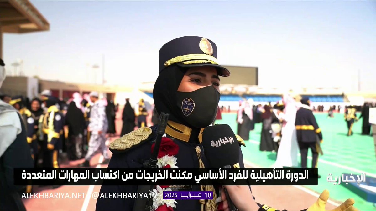 تخريج 425 متدربة من الدورة التأهيلية للفرد الأساسي بكلية الملك فهد الأمنية #الإخبارية