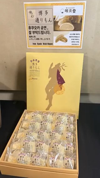 🍽本日のお食事コーナー🍽 今日から福岡公演！ 美味しいものを食べながら公演前のひとときを楽しんでいます✨ #行くぞONEDOOR #BOYNEXTDOOR #BND #KNOCK_ON_Vol_1 #KNOCK_ON_Vol_1_IN_JAPAN