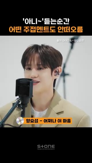어떤 주접 멘트도 안 떠오름😮😮 양베르 음색에 갇혀 무한 리플레이 중💞 [MIC&amp;] [4K] 양요섭 - 어쩌나 이 마음 (뮤지컬 베르테르 2025) ▶ #양요섭 #어쩌나_이_마음 #베르테르_2025 #MICAND #마이크앤드 #LIVE