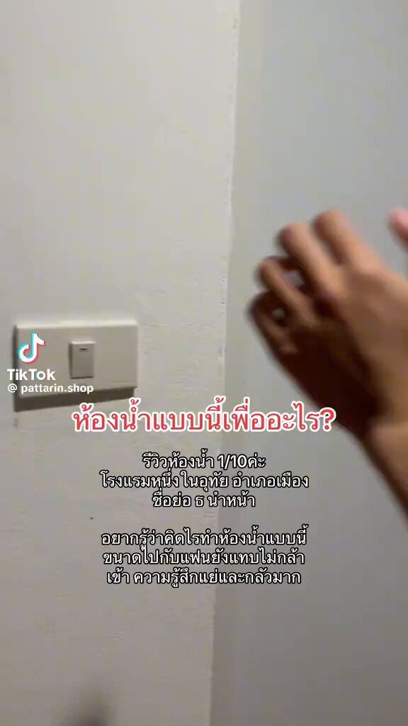 โรงแรมอะไรเนี่ย ⁉️เจตนาชัดเจน คนเดินผ่านถือไม่เซลฟี่ถ่ายได้เลยนะนั่น😤