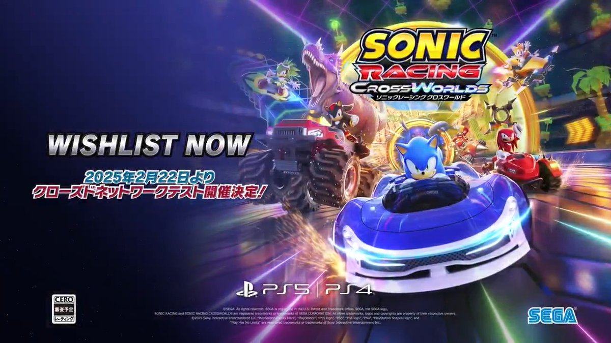⚠️間もなく終了、お急ぎを⚠️ 最新作『ソニックレーシング クロスワールド』がいち早く遊べる機会をお見逃しなく！本日23:59までです🙋‍♂️ クローズドネットワークテストの応募・詳細はこちら👇