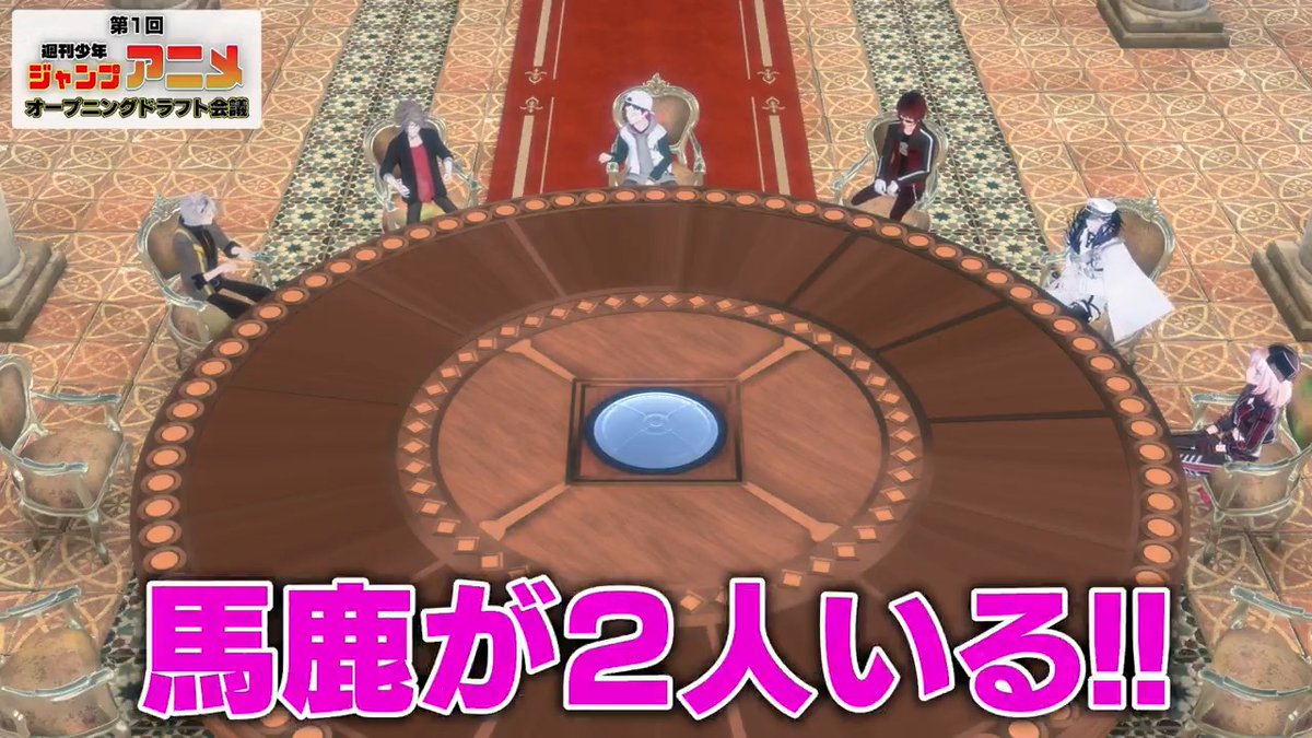 【新作動画投稿】 📺週刊少年ジャンプアニメOP曲ドラフト会議!!!📺 🔽🔽フルはこちら🔽🔽 ドラフトは奪い合い!! 二度と聞けなくなる覚悟でアニソンを5曲選抜しよう🔥🔥 #MZM