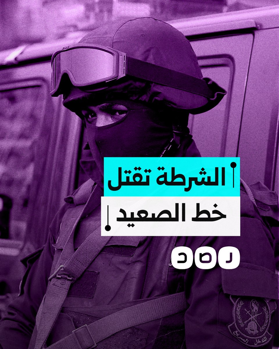 الشرطة تقتل "خط الصعيد" محمد محسوب بعد اشتباكات دامية.. ماذا حدث؟
