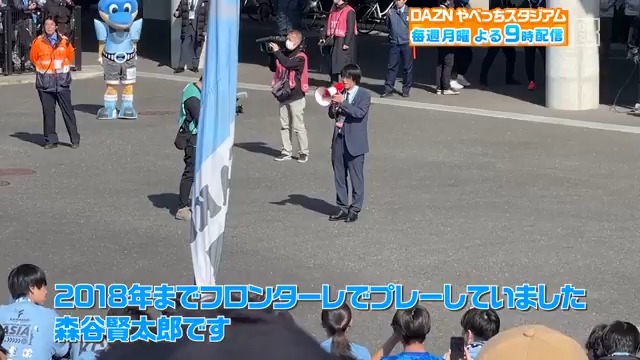 強化部として7年ぶりに#川崎フロンターレ へ帰還 #森谷賢太郎 さんがサポーターの前でご挨拶 --- 📅#やべっちスタジアム #190 📲毎週月曜よる9時配信中▶️ 視聴はこちら▶︎ --- 川崎フロンターレ DAZN Japan