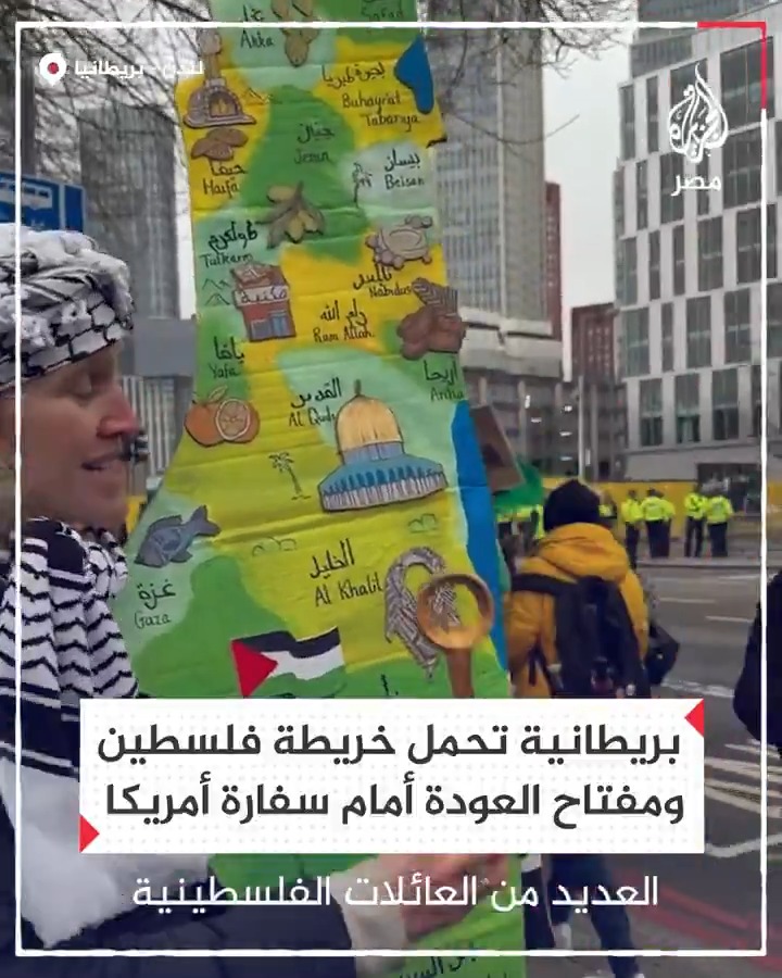 "هذه الخريطة صممت بأسماء عربية لأجزاء مختلفة من أرض فلسطين".. ناشطة بريطانية تحمل خريطة فلسطين التاريخية ومفتاح العودة أمام سفارة أمريكا في لندن