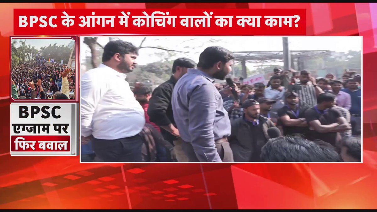 #BPSC के आंगन में कोचिंग वालों का क्या काम? बार-बार विवादों में क्यों खान सर? #bpscexam #patnaprotest #BPSCStudentsProtest #BPSC70th #BPSC_PAPER_LEAK #KhanSir #Bihar #BiharNews
